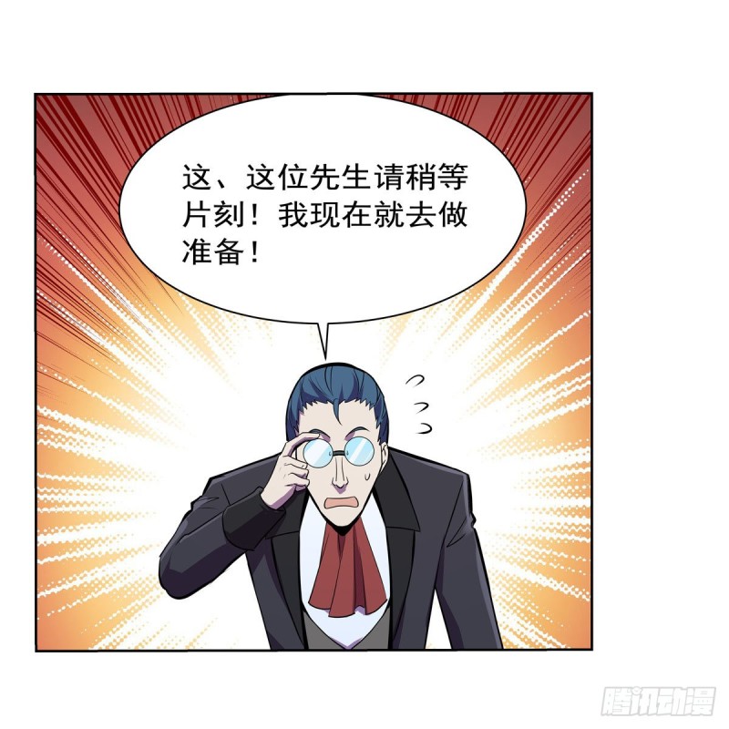 《失业魔王》漫画最新章节第198话 钻石会员免费下拉式在线观看章节第【59】张图片