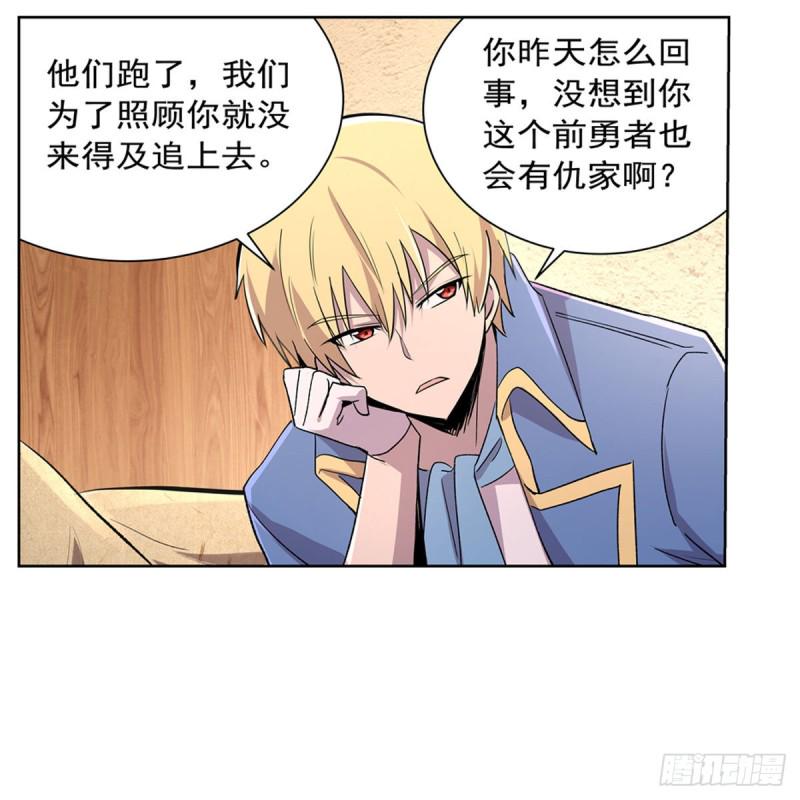 《失业魔王》漫画最新章节第198话 钻石会员免费下拉式在线观看章节第【9】张图片