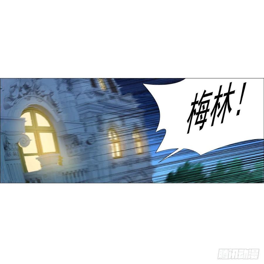 《失业魔王》漫画最新章节第199话 第一支舞免费下拉式在线观看章节第【11】张图片