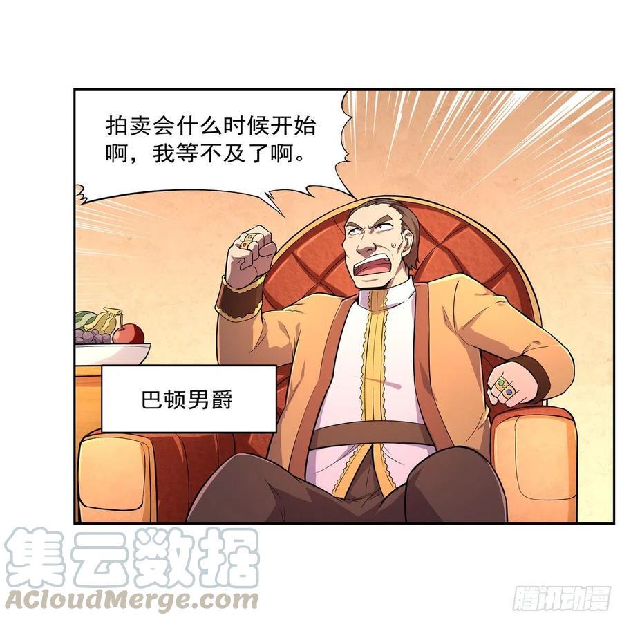 《失业魔王》漫画最新章节第199话 第一支舞免费下拉式在线观看章节第【13】张图片