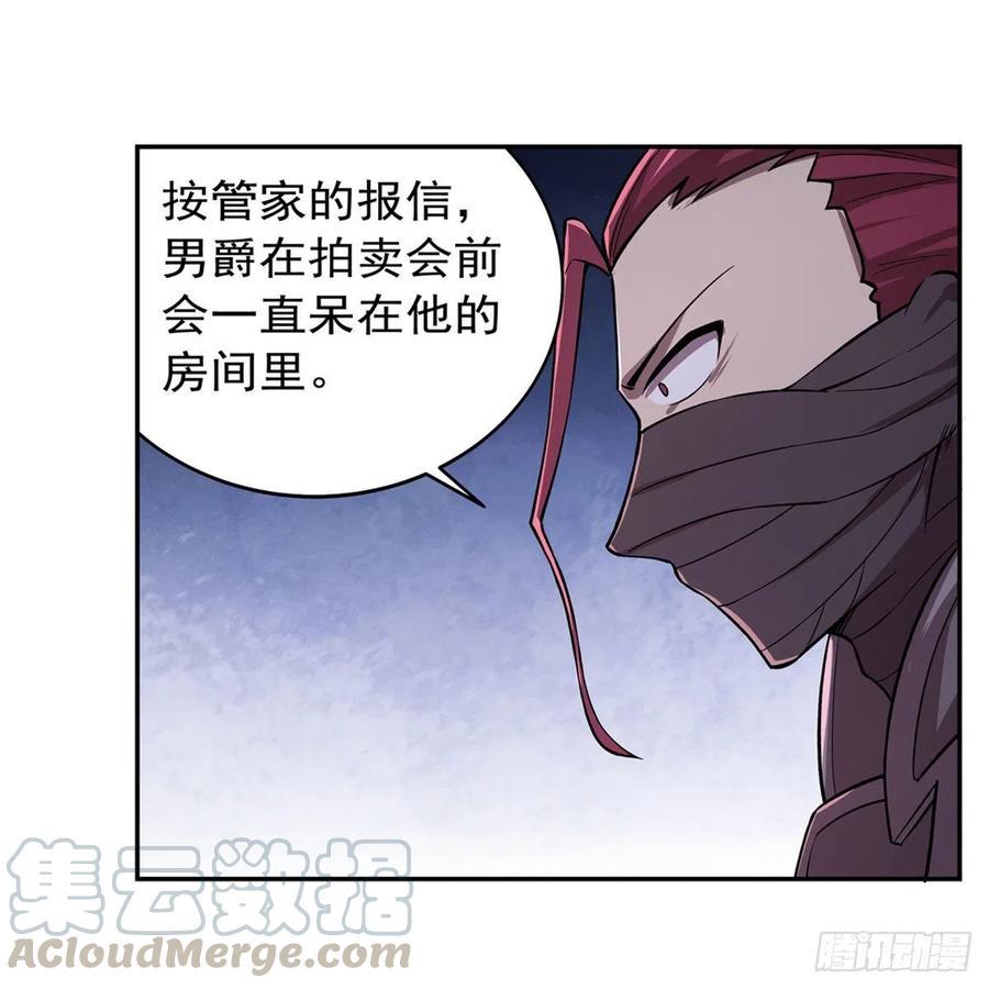 《失业魔王》漫画最新章节第199话 第一支舞免费下拉式在线观看章节第【19】张图片