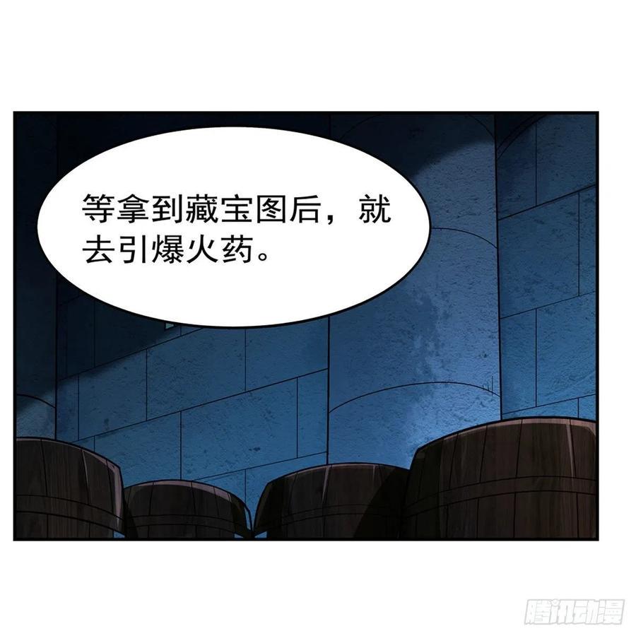 《失业魔王》漫画最新章节第199话 第一支舞免费下拉式在线观看章节第【20】张图片