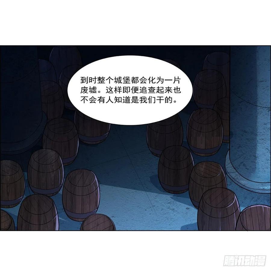 《失业魔王》漫画最新章节第199话 第一支舞免费下拉式在线观看章节第【21】张图片