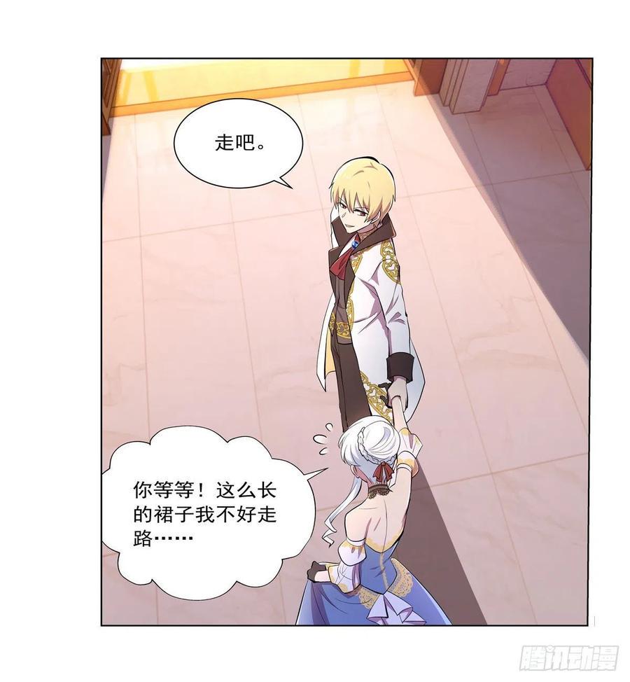 《失业魔王》漫画最新章节第199话 第一支舞免费下拉式在线观看章节第【32】张图片