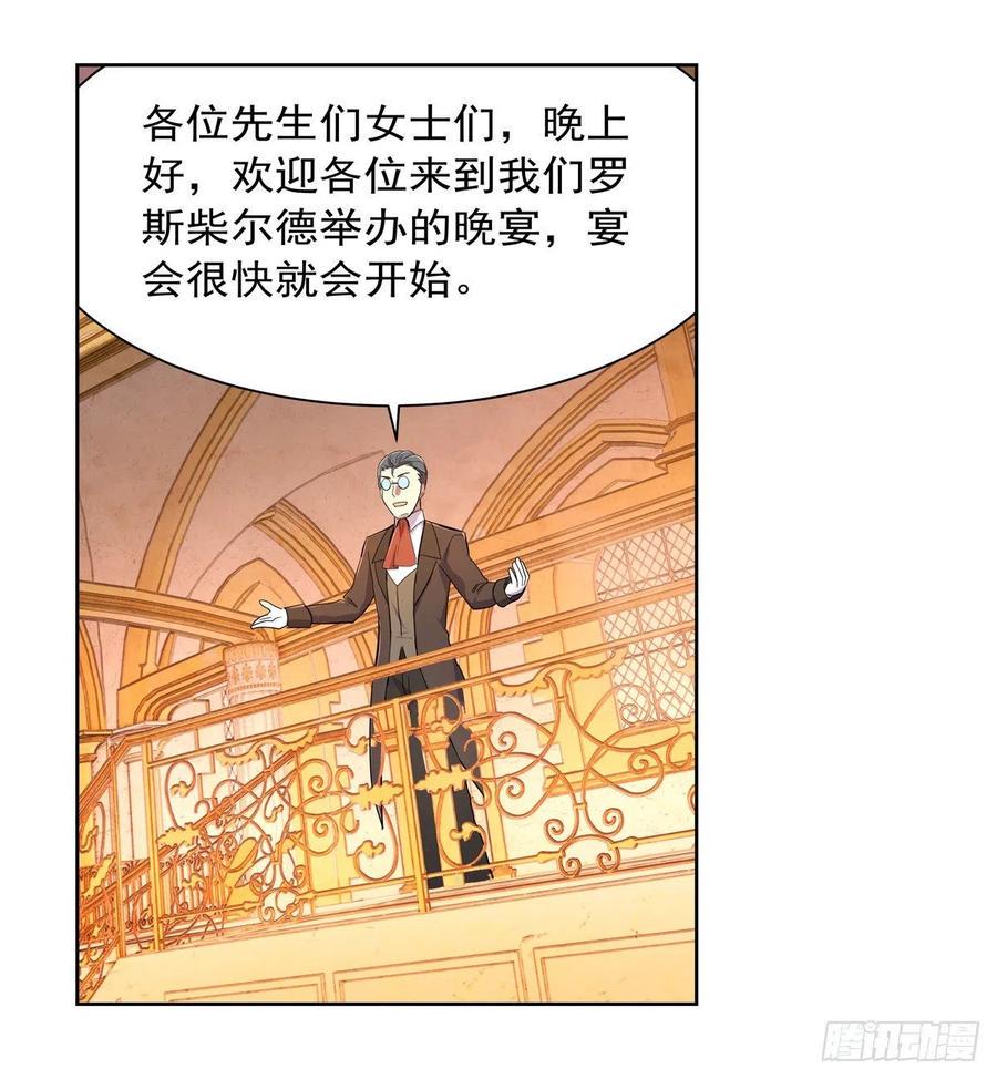 《失业魔王》漫画最新章节第199话 第一支舞免费下拉式在线观看章节第【35】张图片