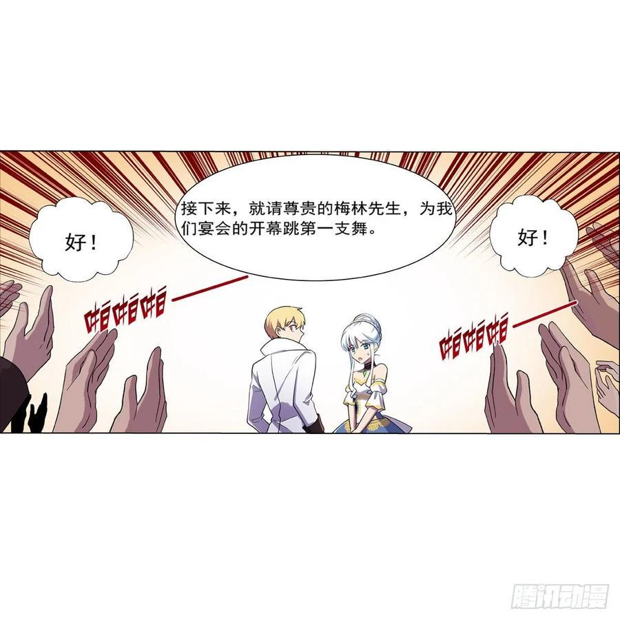 《失业魔王》漫画最新章节第199话 第一支舞免费下拉式在线观看章节第【41】张图片