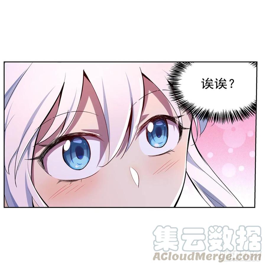 《失业魔王》漫画最新章节第199话 第一支舞免费下拉式在线观看章节第【55】张图片