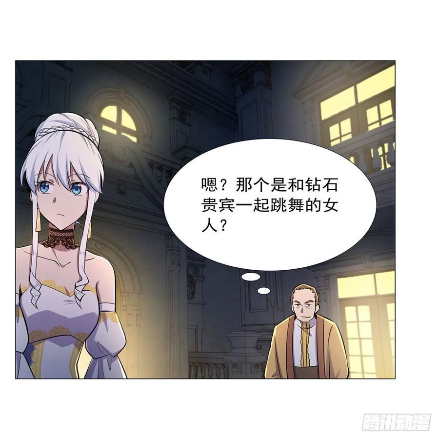 《失业魔王》漫画最新章节第200话 藏宝图争夺战免费下拉式在线观看章节第【17】张图片