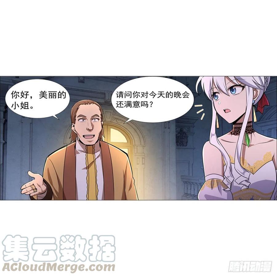 《失业魔王》漫画最新章节第200话 藏宝图争夺战免费下拉式在线观看章节第【19】张图片