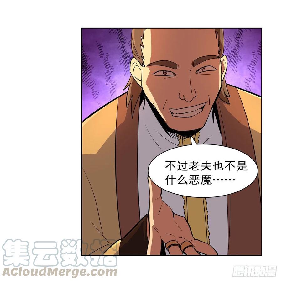 《失业魔王》漫画最新章节第200话 藏宝图争夺战免费下拉式在线观看章节第【25】张图片