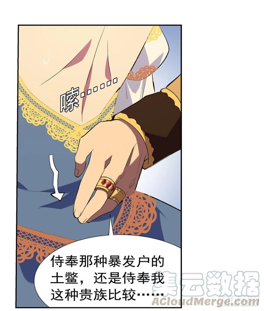 《失业魔王》漫画最新章节第200话 藏宝图争夺战免费下拉式在线观看章节第【31】张图片