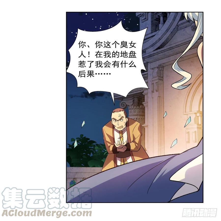 《失业魔王》漫画最新章节第200话 藏宝图争夺战免费下拉式在线观看章节第【34】张图片