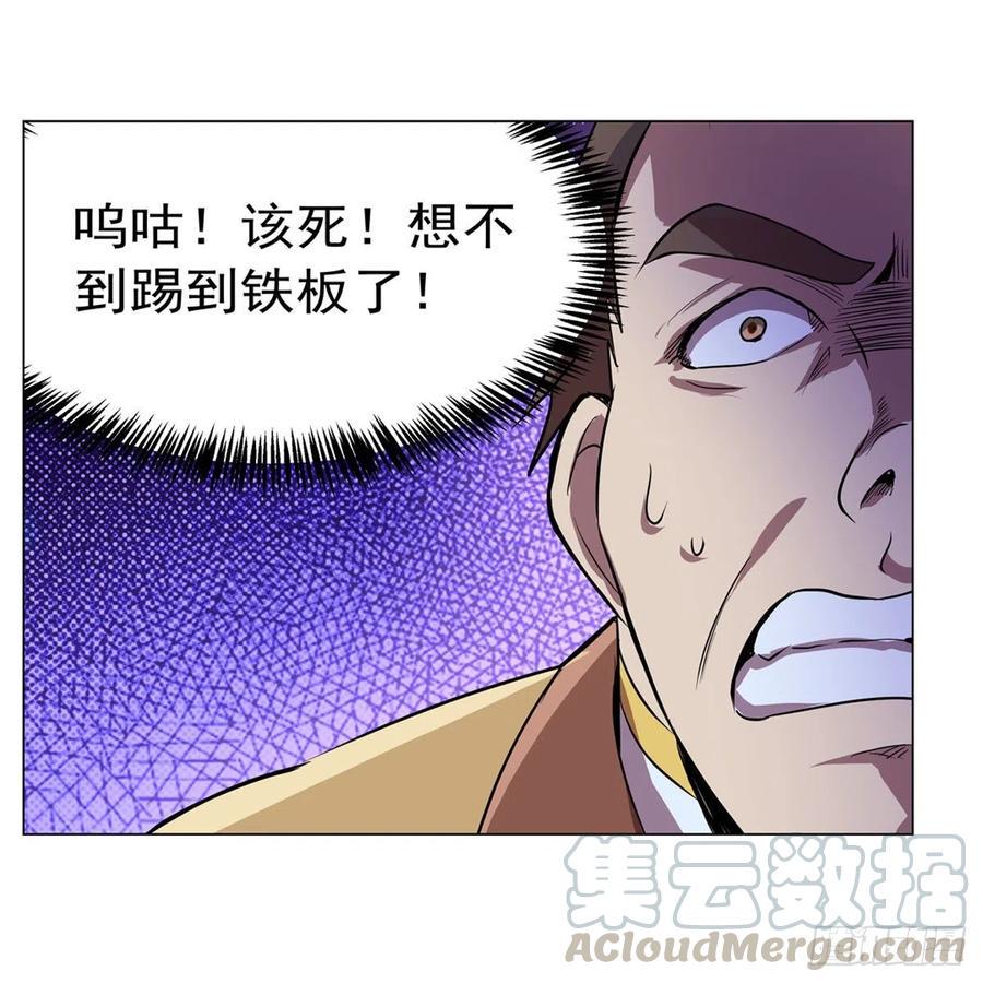 《失业魔王》漫画最新章节第200话 藏宝图争夺战免费下拉式在线观看章节第【37】张图片