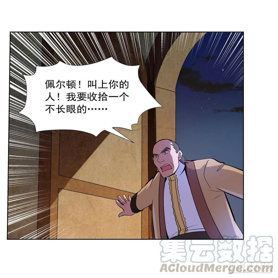 《失业魔王》漫画最新章节第200话 藏宝图争夺战免费下拉式在线观看章节第【43】张图片