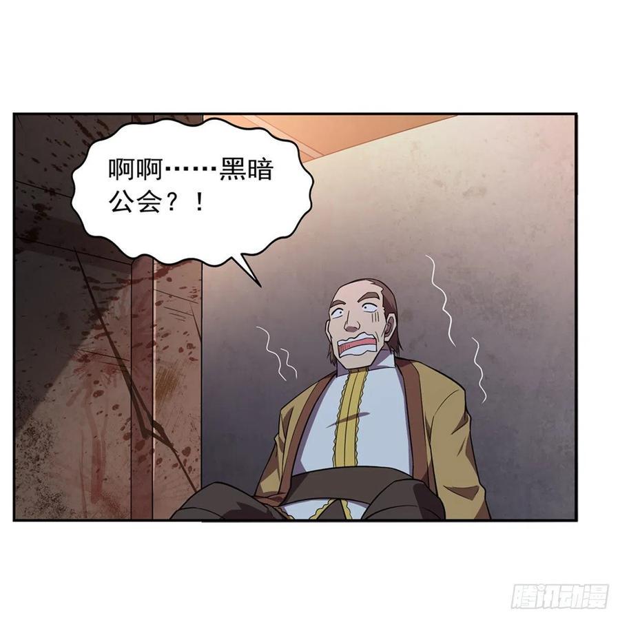 《失业魔王》漫画最新章节第200话 藏宝图争夺战免费下拉式在线观看章节第【48】张图片