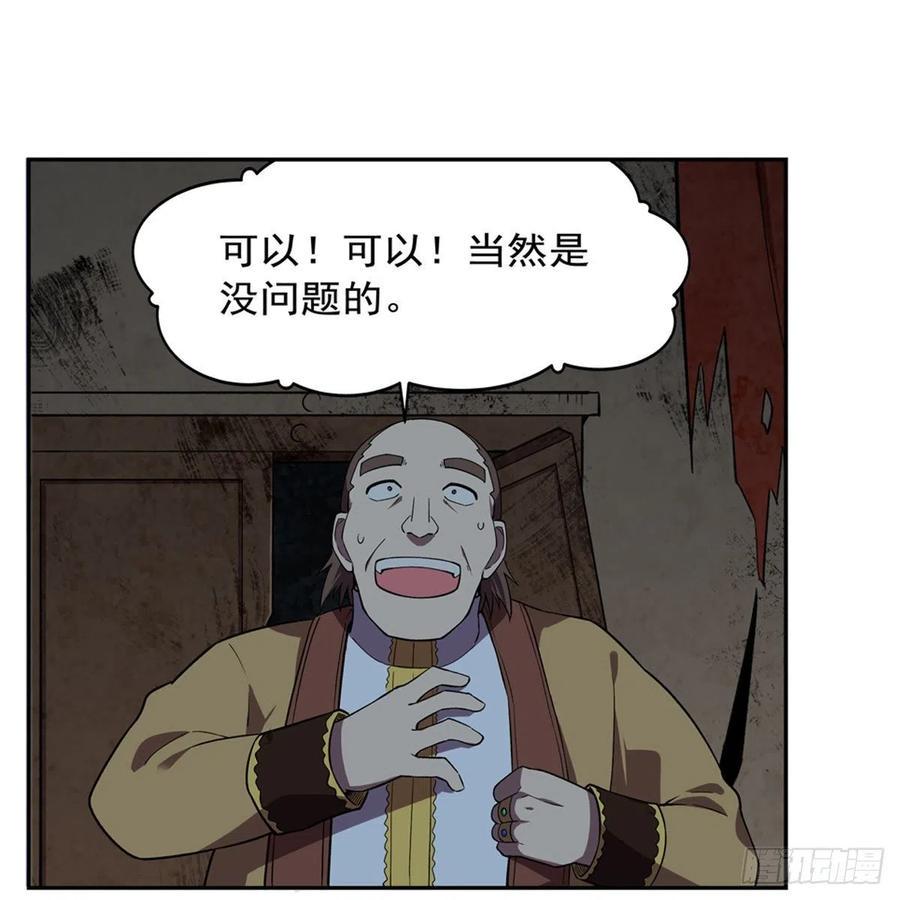 《失业魔王》漫画最新章节第200话 藏宝图争夺战免费下拉式在线观看章节第【50】张图片