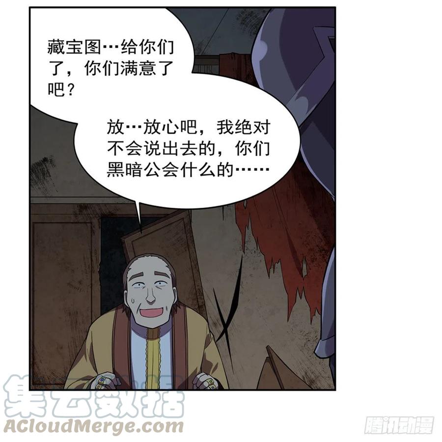 《失业魔王》漫画最新章节第200话 藏宝图争夺战免费下拉式在线观看章节第【52】张图片