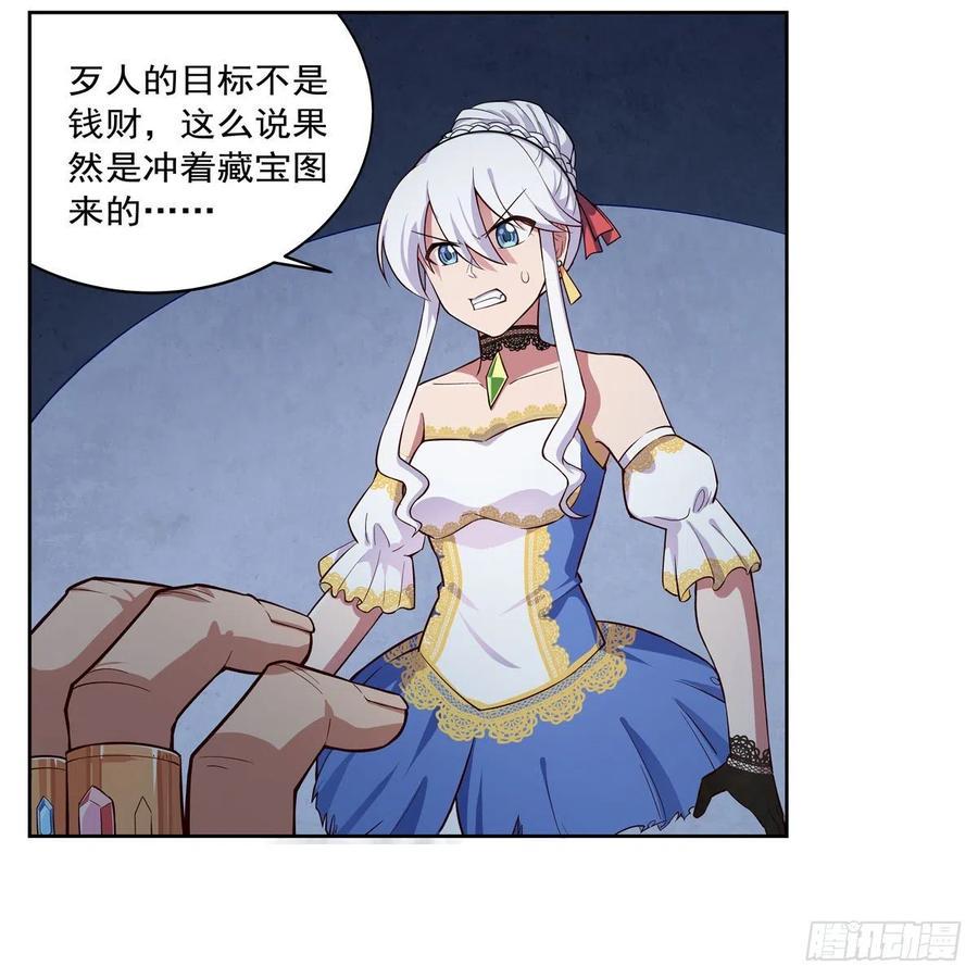 《失业魔王》漫画最新章节第201话 被撕裂的礼服免费下拉式在线观看章节第【15】张图片