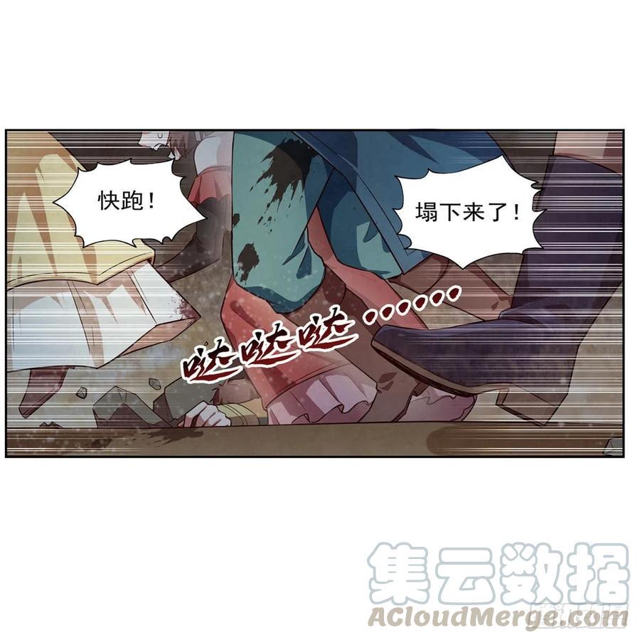 《失业魔王》漫画最新章节第201话 被撕裂的礼服免费下拉式在线观看章节第【19】张图片