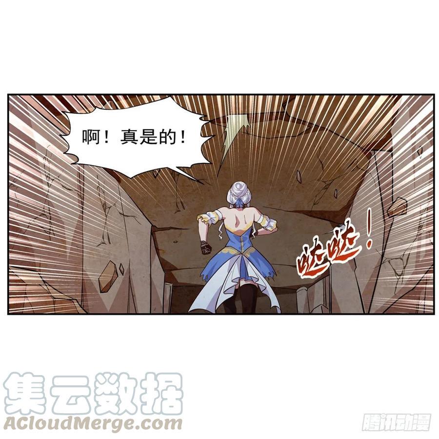 《失业魔王》漫画最新章节第201话 被撕裂的礼服免费下拉式在线观看章节第【22】张图片