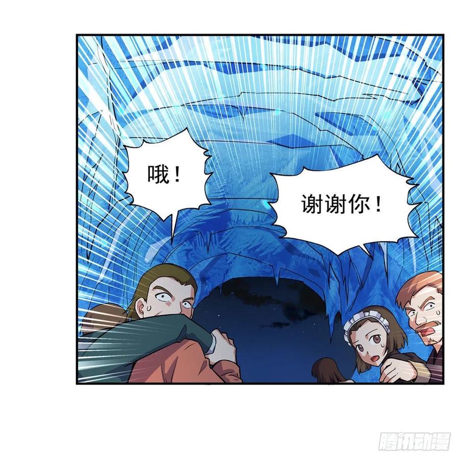 《失业魔王》漫画最新章节第201话 被撕裂的礼服免费下拉式在线观看章节第【29】张图片