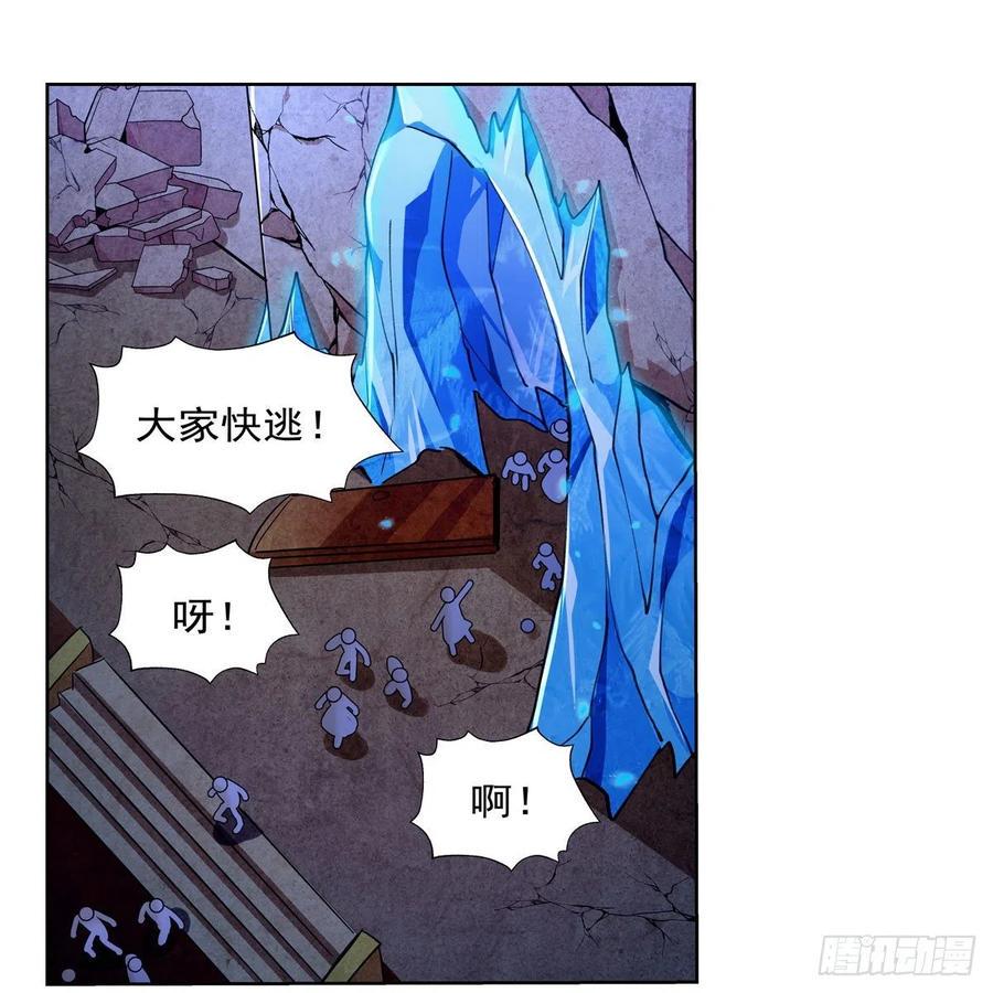 《失业魔王》漫画最新章节第201话 被撕裂的礼服免费下拉式在线观看章节第【30】张图片