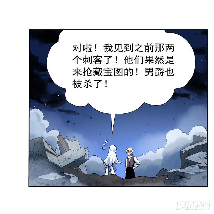 《失业魔王》漫画最新章节第201话 被撕裂的礼服免费下拉式在线观看章节第【48】张图片