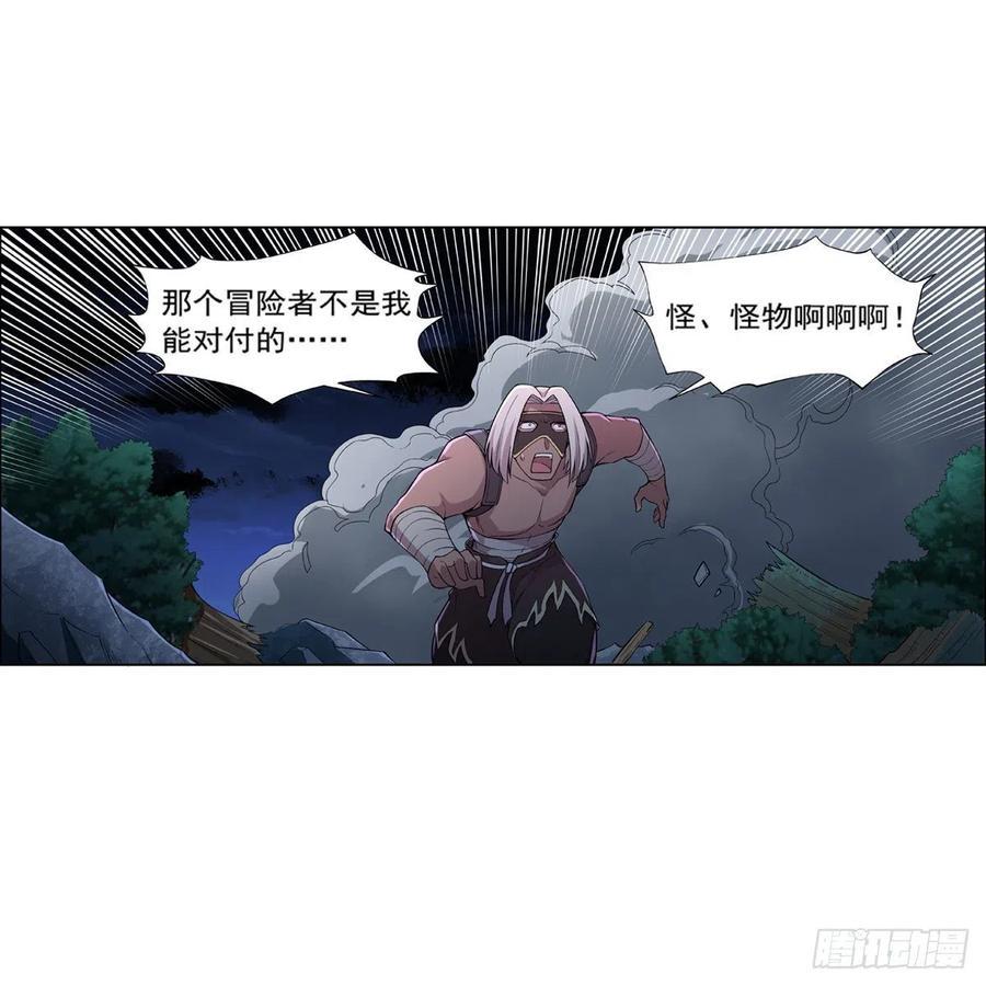 《失业魔王》漫画最新章节第202话 长驱直入免费下拉式在线观看章节第【27】张图片