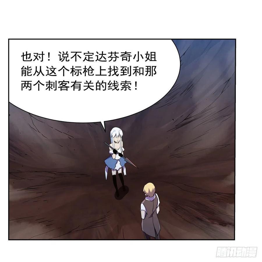 《失业魔王》漫画最新章节第202话 长驱直入免费下拉式在线观看章节第【36】张图片