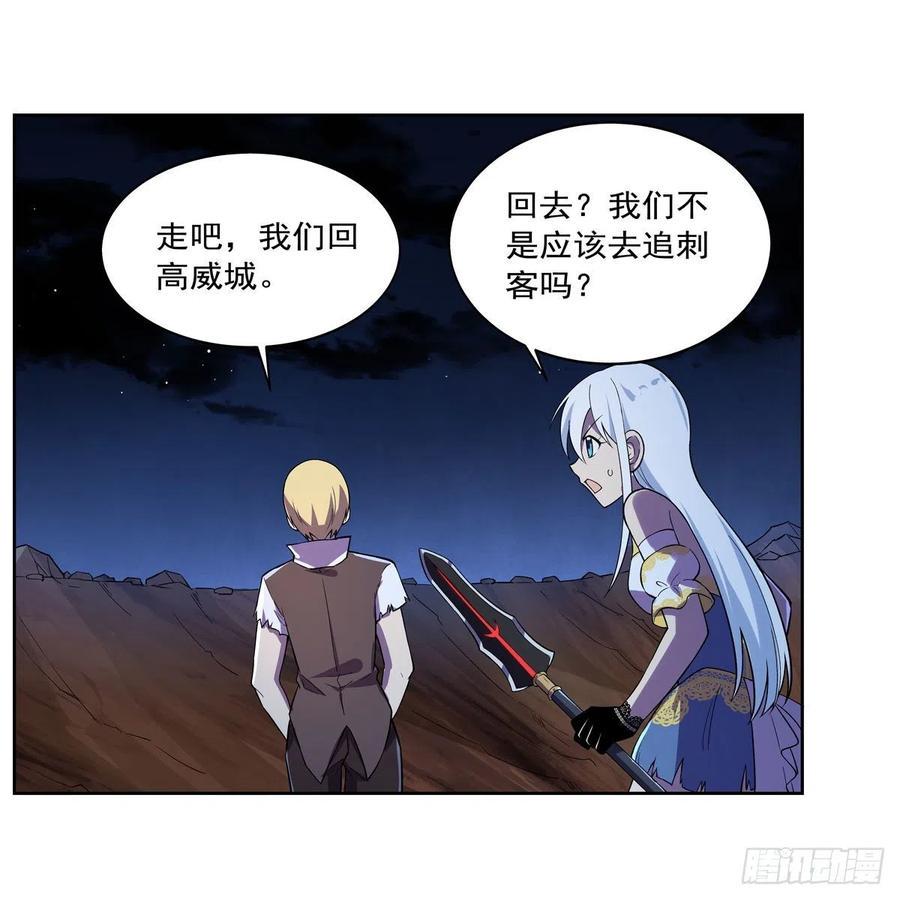 《失业魔王》漫画最新章节第202话 长驱直入免费下拉式在线观看章节第【38】张图片