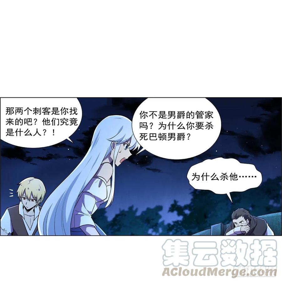 《失业魔王》漫画最新章节第202话 长驱直入免费下拉式在线观看章节第【52】张图片