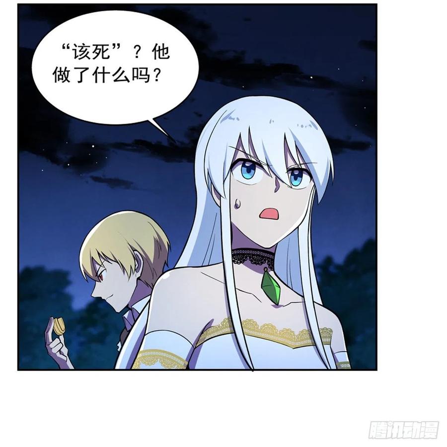 《失业魔王》漫画最新章节第202话 长驱直入免费下拉式在线观看章节第【54】张图片