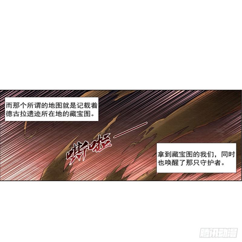 《失业魔王》漫画最新章节第203话 猎魔人的笔记免费下拉式在线观看章节第【10】张图片