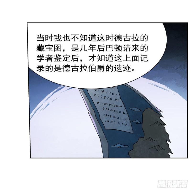 《失业魔王》漫画最新章节第203话 猎魔人的笔记免费下拉式在线观看章节第【34】张图片