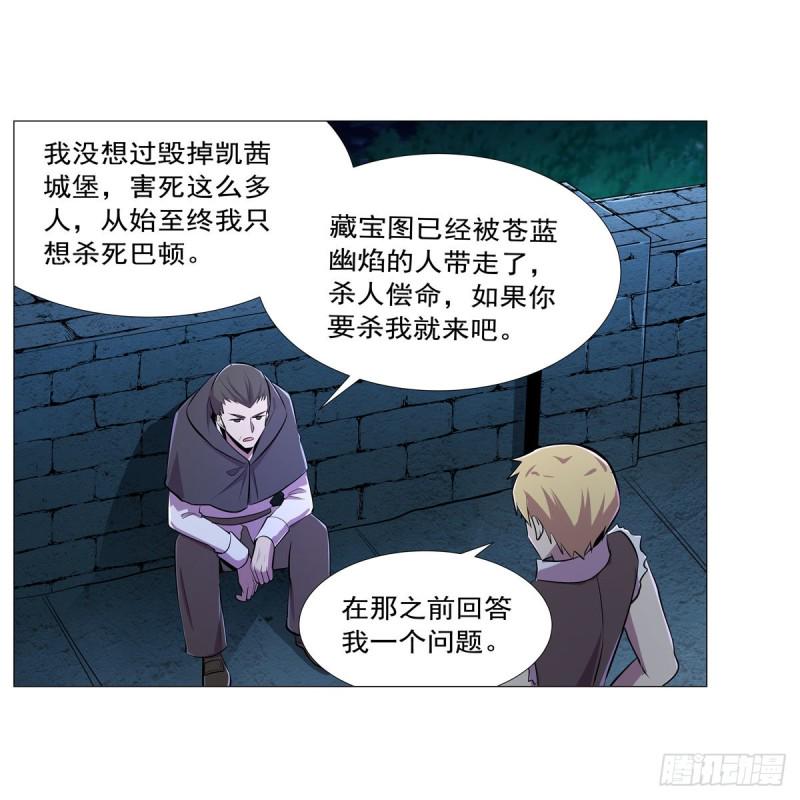 《失业魔王》漫画最新章节第203话 猎魔人的笔记免费下拉式在线观看章节第【37】张图片