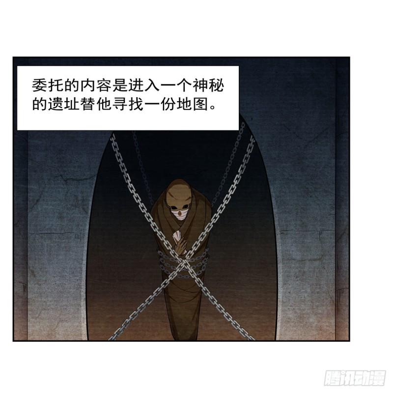 《失业魔王》漫画最新章节第203话 猎魔人的笔记免费下拉式在线观看章节第【4】张图片