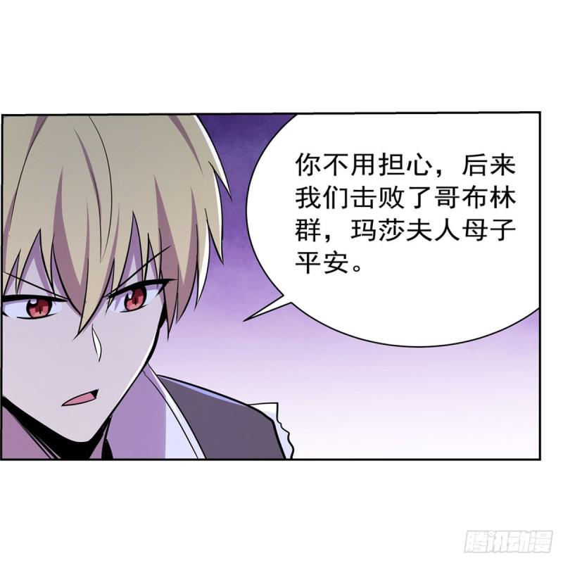 《失业魔王》漫画最新章节第203话 猎魔人的笔记免费下拉式在线观看章节第【42】张图片