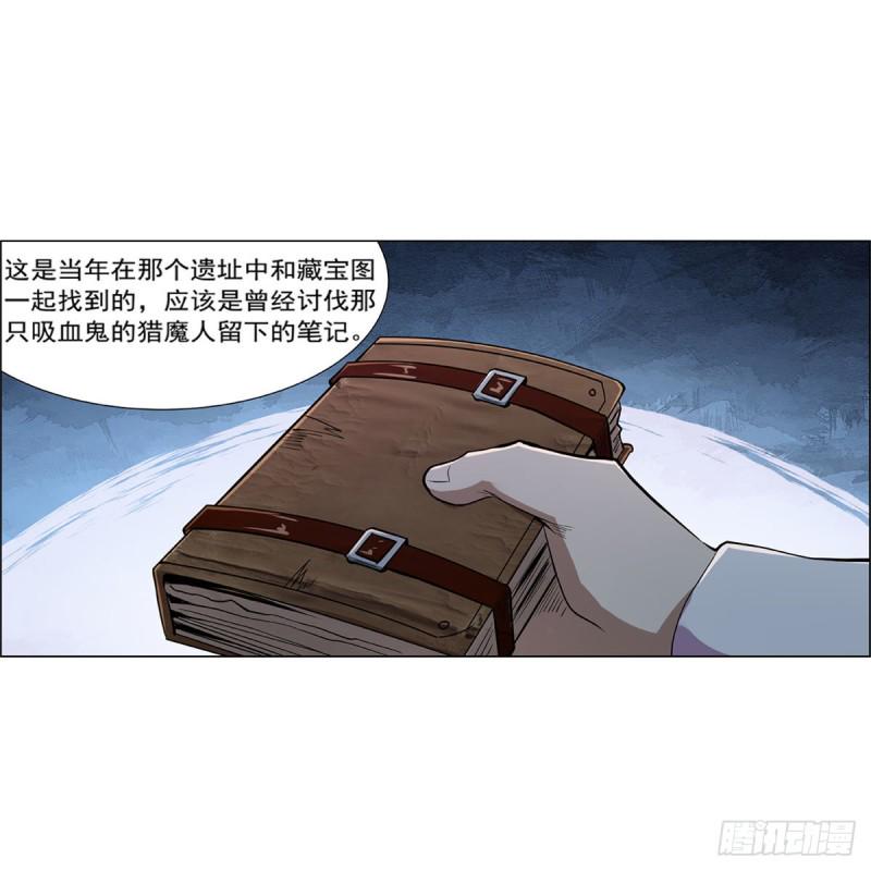 《失业魔王》漫画最新章节第203话 猎魔人的笔记免费下拉式在线观看章节第【47】张图片