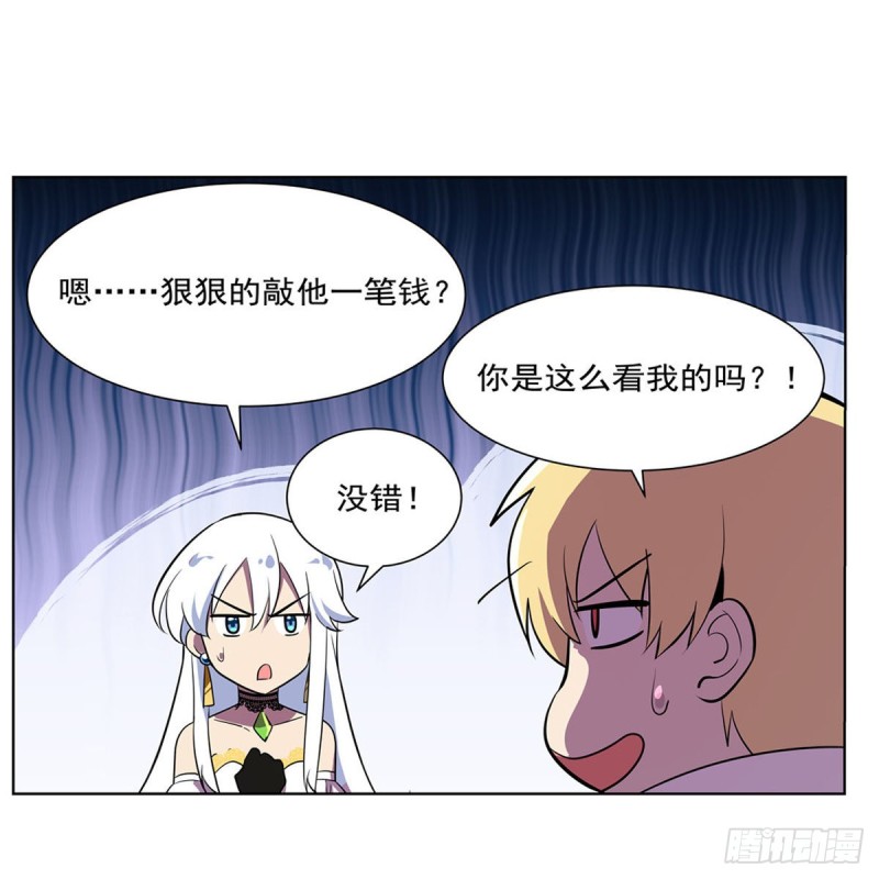 《失业魔王》漫画最新章节第203话 猎魔人的笔记免费下拉式在线观看章节第【52】张图片