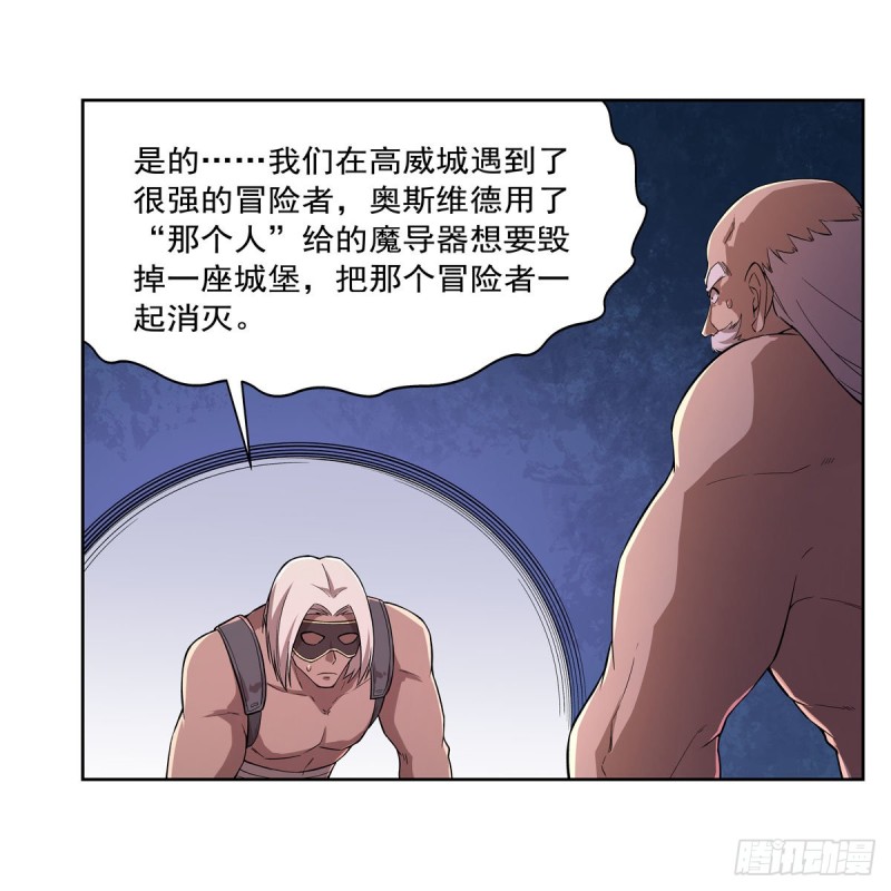 《失业魔王》漫画最新章节第203话 猎魔人的笔记免费下拉式在线观看章节第【57】张图片