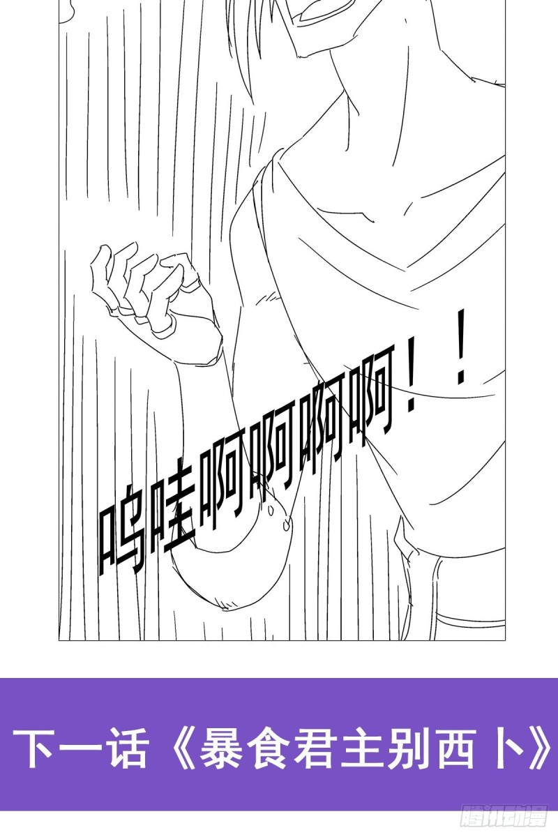 《失业魔王》漫画最新章节第203话 猎魔人的笔记免费下拉式在线观看章节第【70】张图片