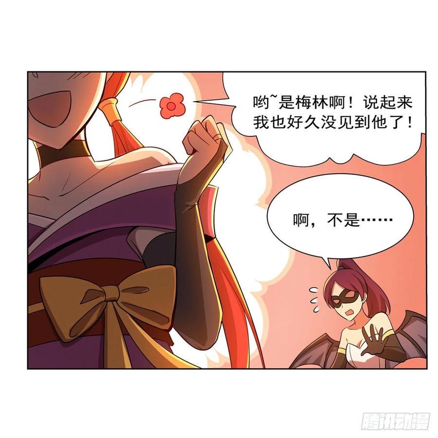 《失业魔王》漫画最新章节第204话 暴食君主别西卜免费下拉式在线观看章节第【17】张图片