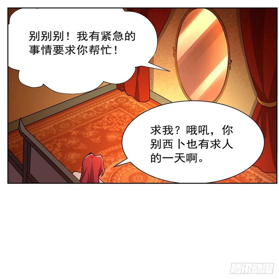 《失业魔王》漫画最新章节第204话 暴食君主别西卜免费下拉式在线观看章节第【23】张图片