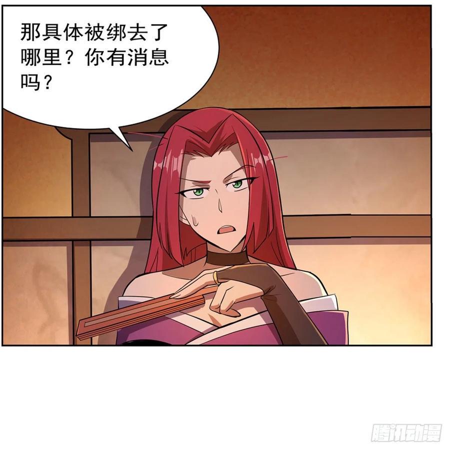 《失业魔王》漫画最新章节第204话 暴食君主别西卜免费下拉式在线观看章节第【27】张图片