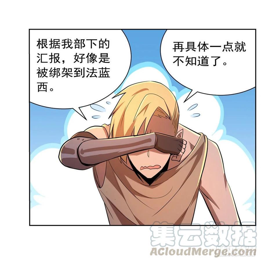 《失业魔王》漫画最新章节第204话 暴食君主别西卜免费下拉式在线观看章节第【28】张图片