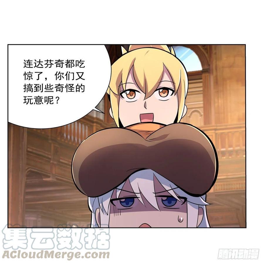 《失业魔王》漫画最新章节第204话 暴食君主别西卜免费下拉式在线观看章节第【4】张图片