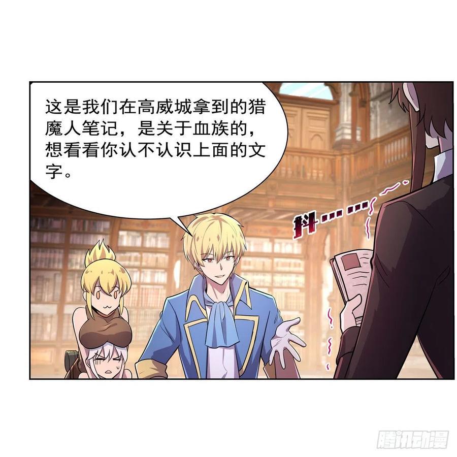 《失业魔王》漫画最新章节第204话 暴食君主别西卜免费下拉式在线观看章节第【5】张图片