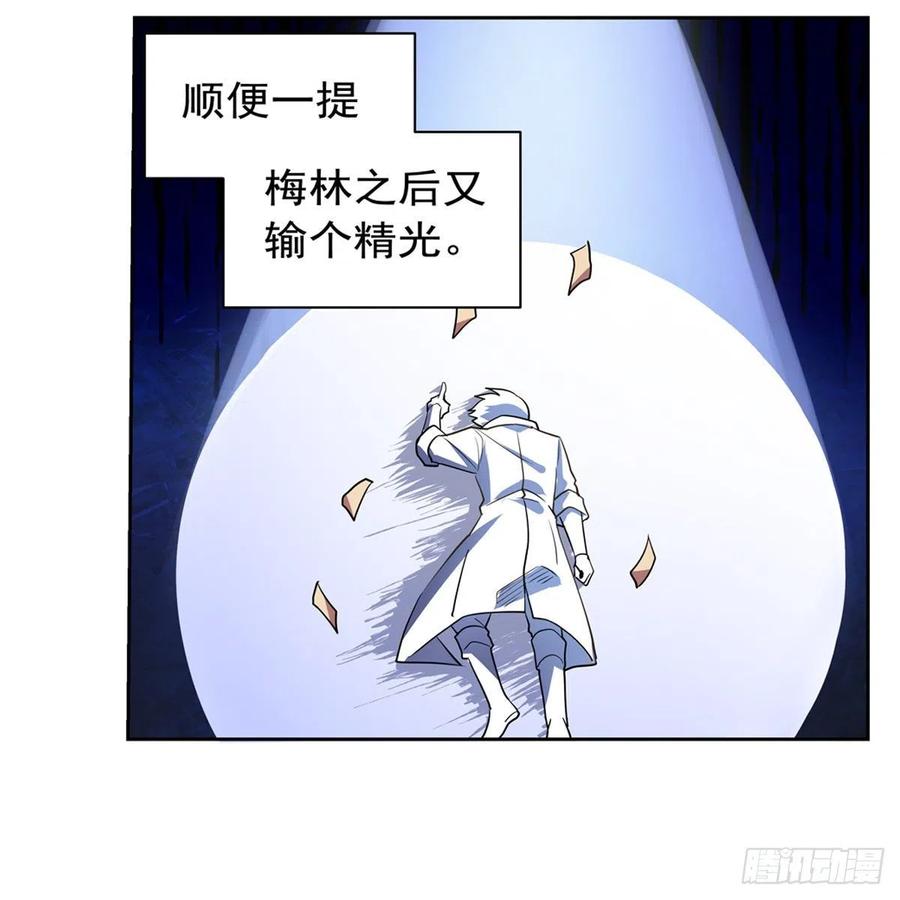 《失业魔王》漫画最新章节第204话 暴食君主别西卜免费下拉式在线观看章节第【63】张图片