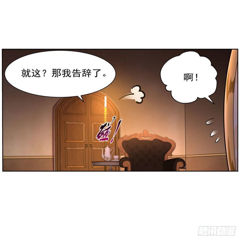 《失业魔王》漫画最新章节第205话 妹控的委托免费下拉式在线观看章节第【11】张图片