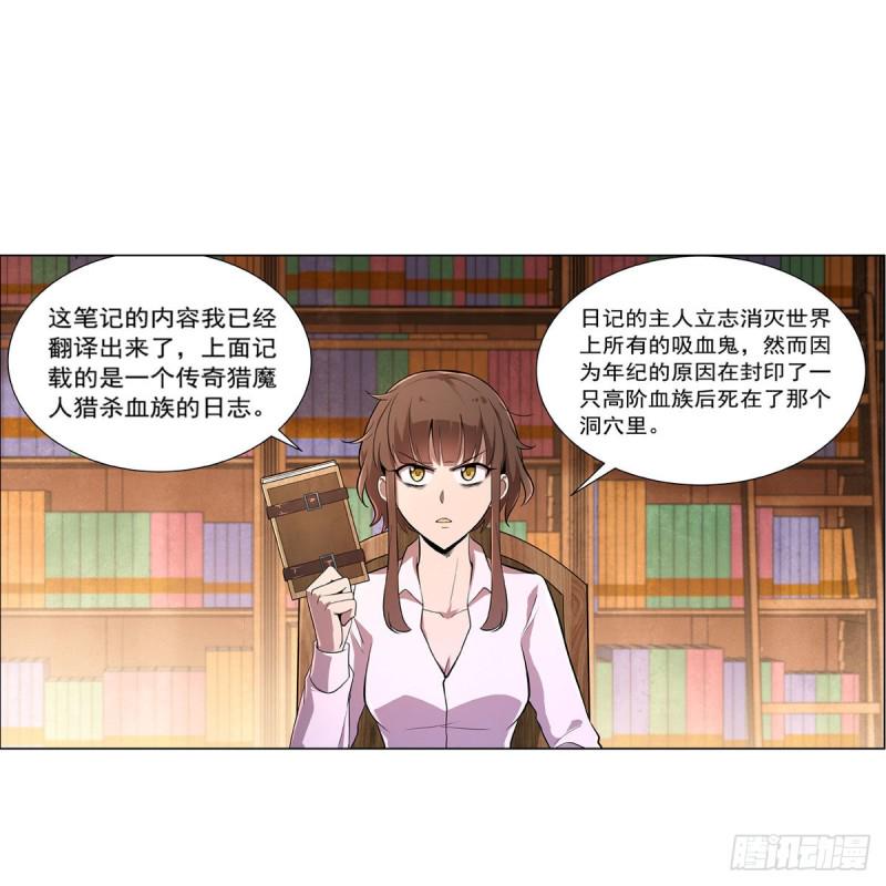 《失业魔王》漫画最新章节第205话 妹控的委托免费下拉式在线观看章节第【14】张图片